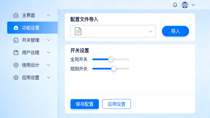 Clash客户端配置界面示意图，展示配置文件导入和开关位置